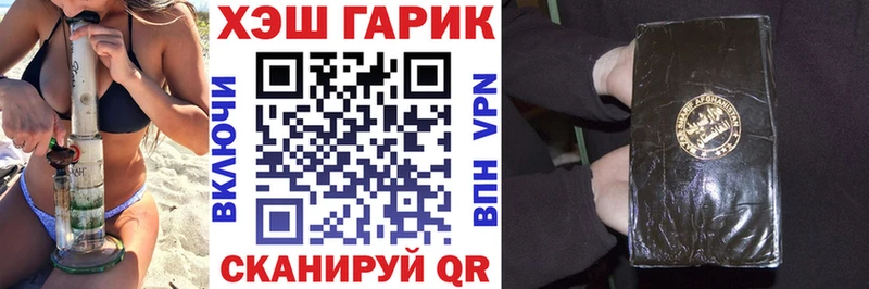 ГАШИШ гарик  сколько стоит  Армавир 
