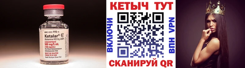 купить наркоту omg маркетплейс Кетамин VHQ Армавир