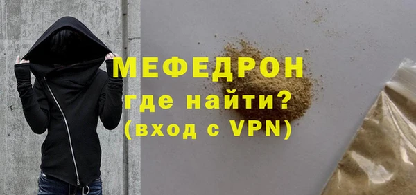 мефедрон Беломорск