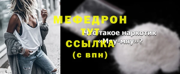 мефедрон Беломорск