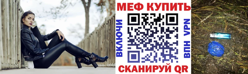 где продают наркотики  мега tor  МЯУ-МЯУ мука  Армавир 