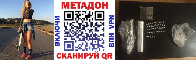 МЕТАДОН methadone  Армавир 