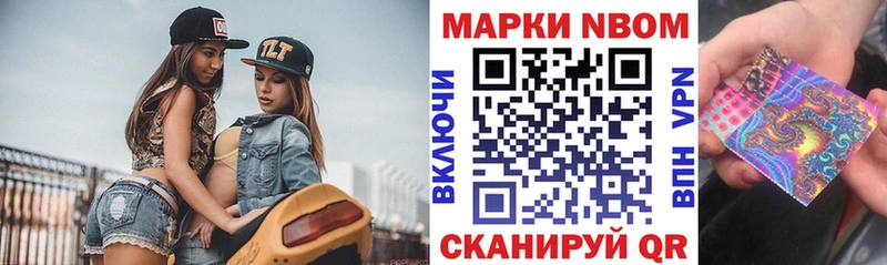 мориарти формула  наркошоп  МЕГА   Армавир  Марки N-bome 1500мкг 